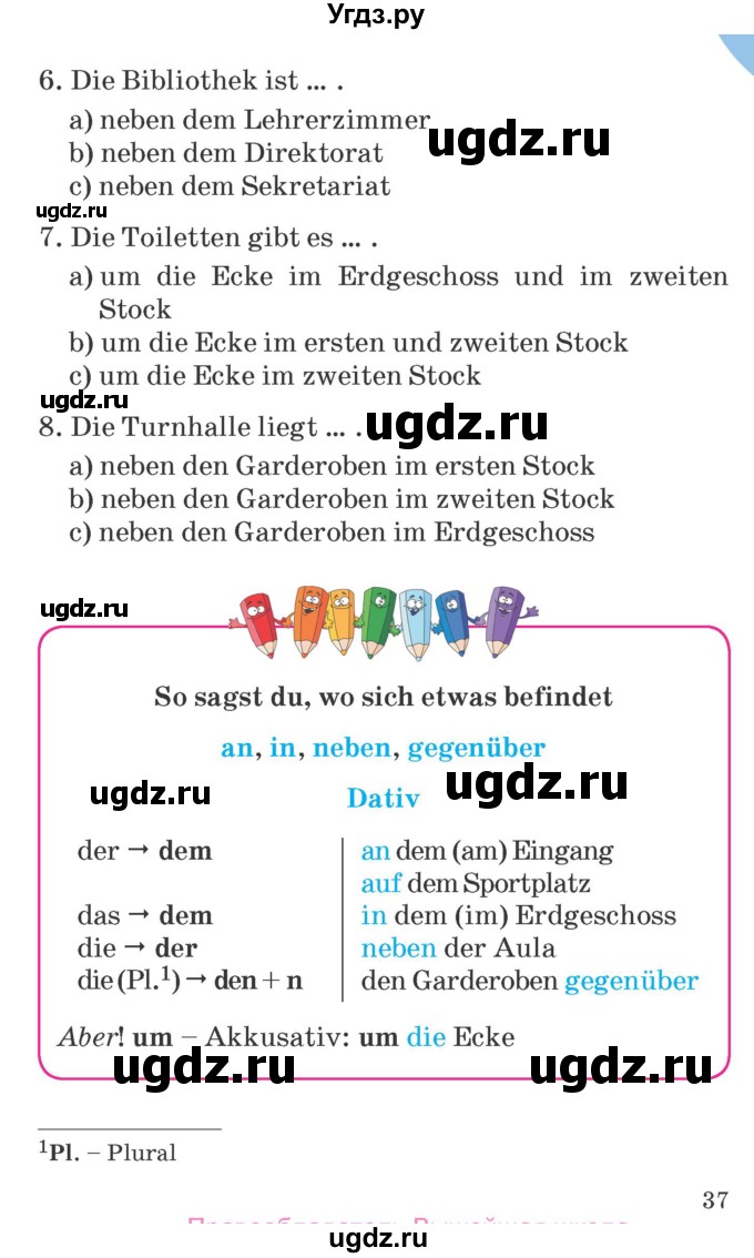 ГДЗ (Учебник) по немецкому языку 6 класс Салынская С.И. / часть 1. страница / 37