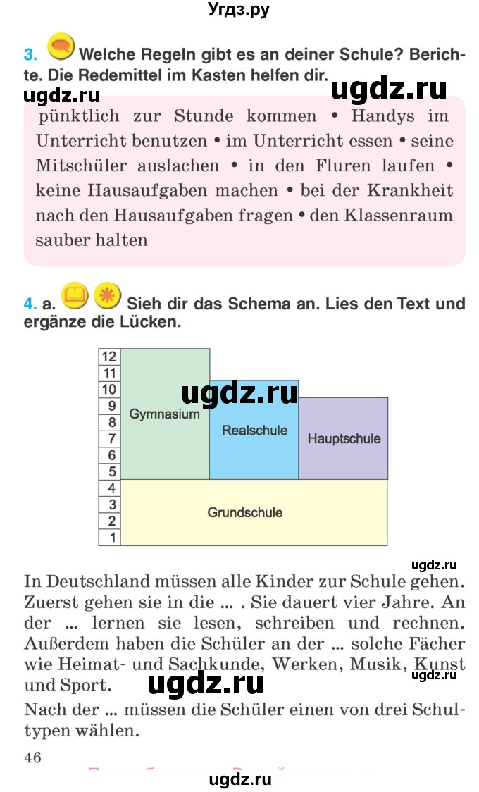 ГДЗ (Учебник) по немецкому языку 6 класс Салынская С.И. / часть 1. страница / 46-47