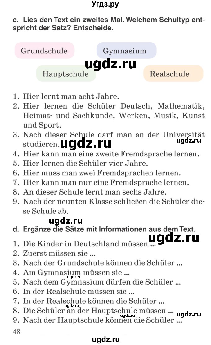 ГДЗ (Учебник) по немецкому языку 6 класс Салынская С.И. / часть 1. страница / 48