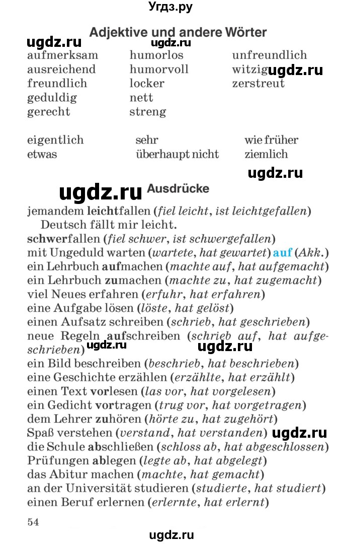 ГДЗ (Учебник) по немецкому языку 6 класс Салынская С.И. / часть 1. страница / 54