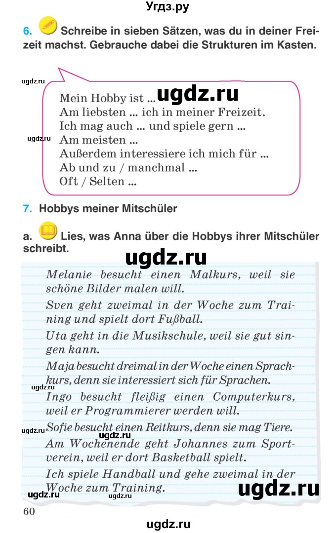 ГДЗ (Учебник) по немецкому языку 6 класс Салынская С.И. / часть 1. страница / 60