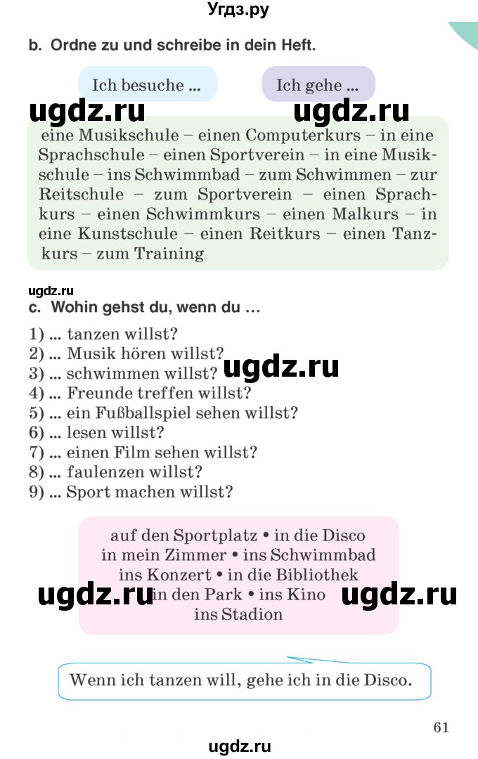 ГДЗ (Учебник) по немецкому языку 6 класс Салынская С.И. / часть 1. страница / 61