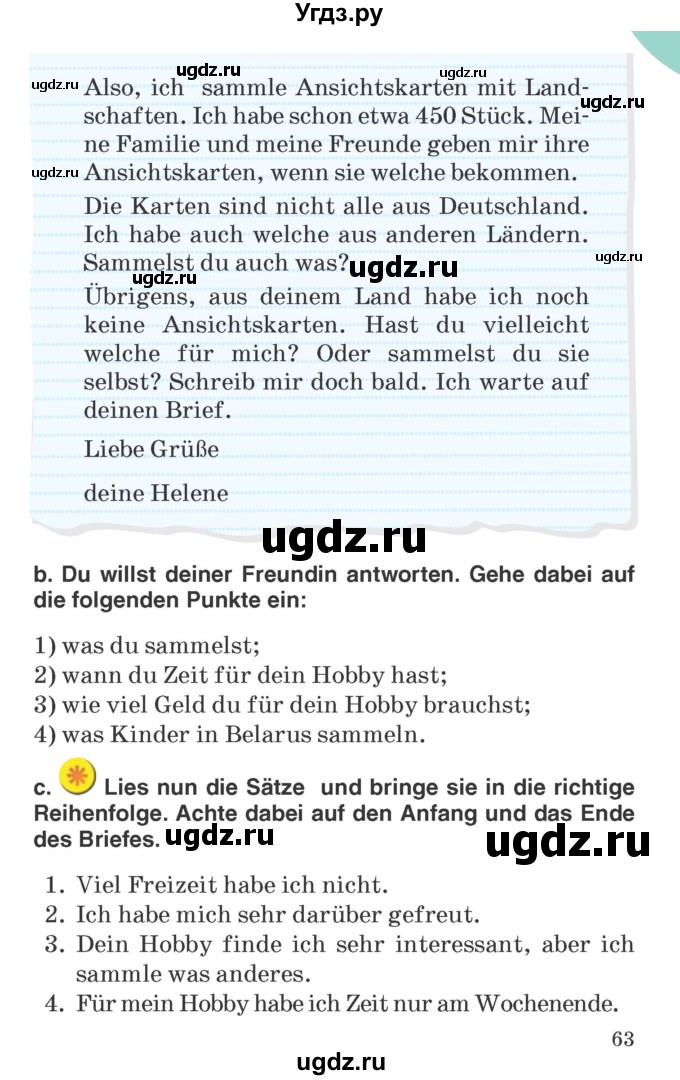 ГДЗ (Учебник) по немецкому языку 6 класс Салынская С.И. / часть 1. страница / 63
