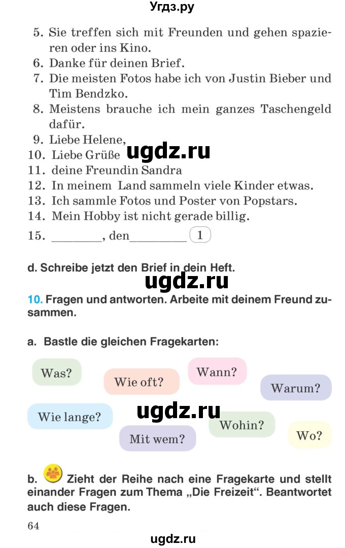 ГДЗ (Учебник) по немецкому языку 6 класс Салынская С.И. / часть 1. страница / 64