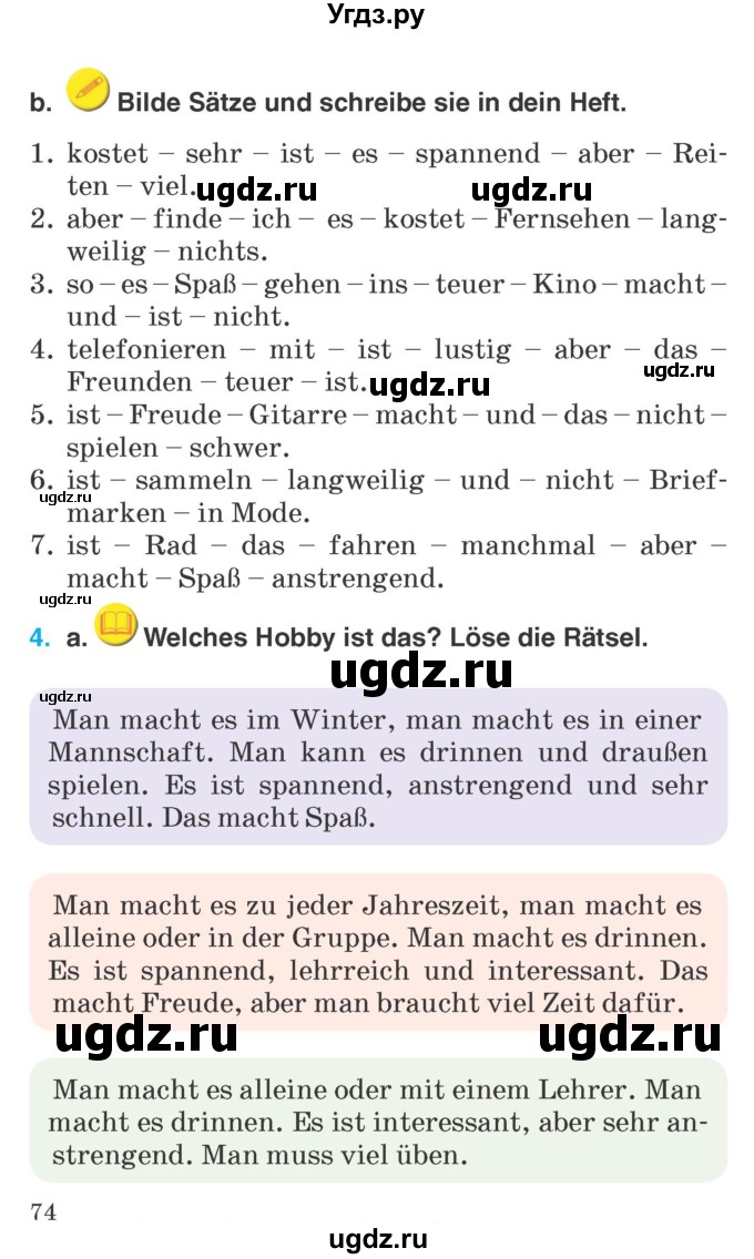 ГДЗ (Учебник) по немецкому языку 6 класс Салынская С.И. / часть 1. страница / 74