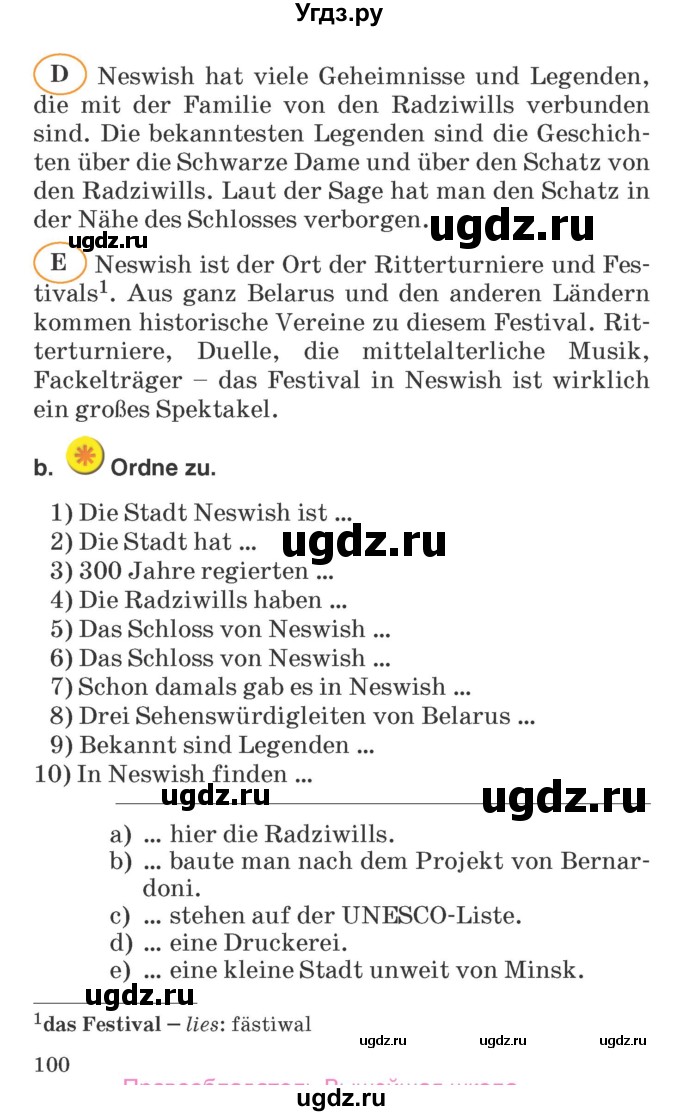 ГДЗ (Учебник) по немецкому языку 6 класс Салынская С.И. / часть 2. страница / 100