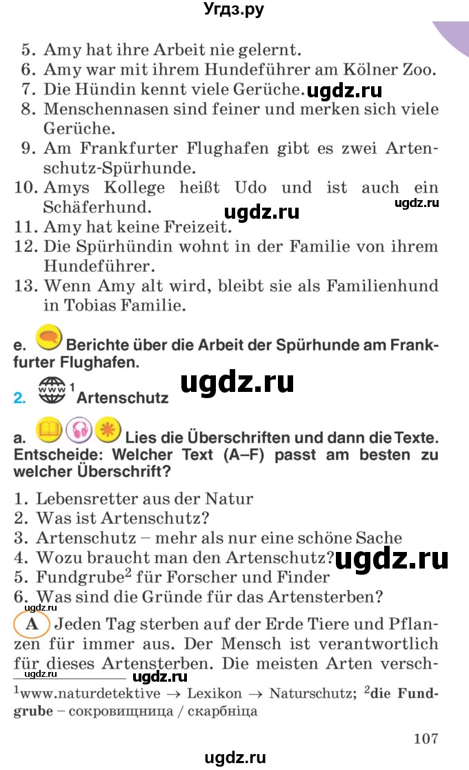 ГДЗ (Учебник) по немецкому языку 6 класс Салынская С.И. / часть 2. страница / 107