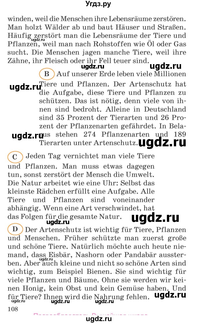 ГДЗ (Учебник) по немецкому языку 6 класс Салынская С.И. / часть 2. страница / 108