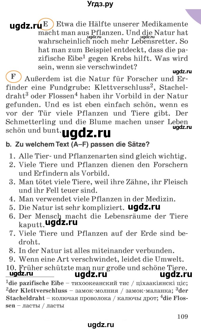 ГДЗ (Учебник) по немецкому языку 6 класс Салынская С.И. / часть 2. страница / 109