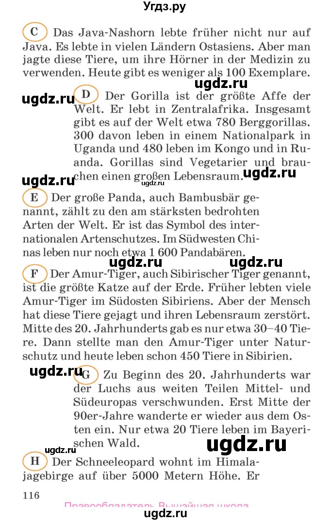 ГДЗ (Учебник) по немецкому языку 6 класс Салынская С.И. / часть 2. страница / 116