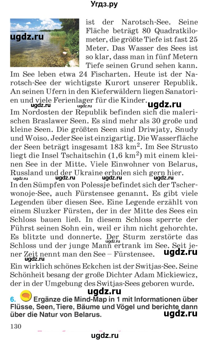ГДЗ (Учебник) по немецкому языку 6 класс Салынская С.И. / часть 2. страница / 130
