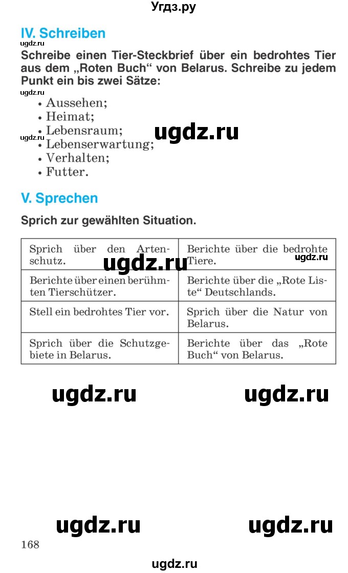 ГДЗ (Учебник) по немецкому языку 6 класс Салынская С.И. / часть 2. страница / 168