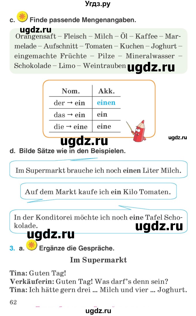 ГДЗ (Учебник) по немецкому языку 6 класс Салынская С.И. / часть 2. страница / 62