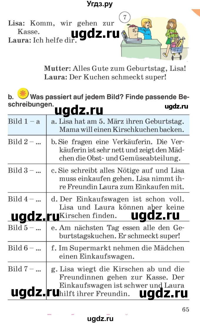 ГДЗ (Учебник) по немецкому языку 6 класс Салынская С.И. / часть 2. страница / 65