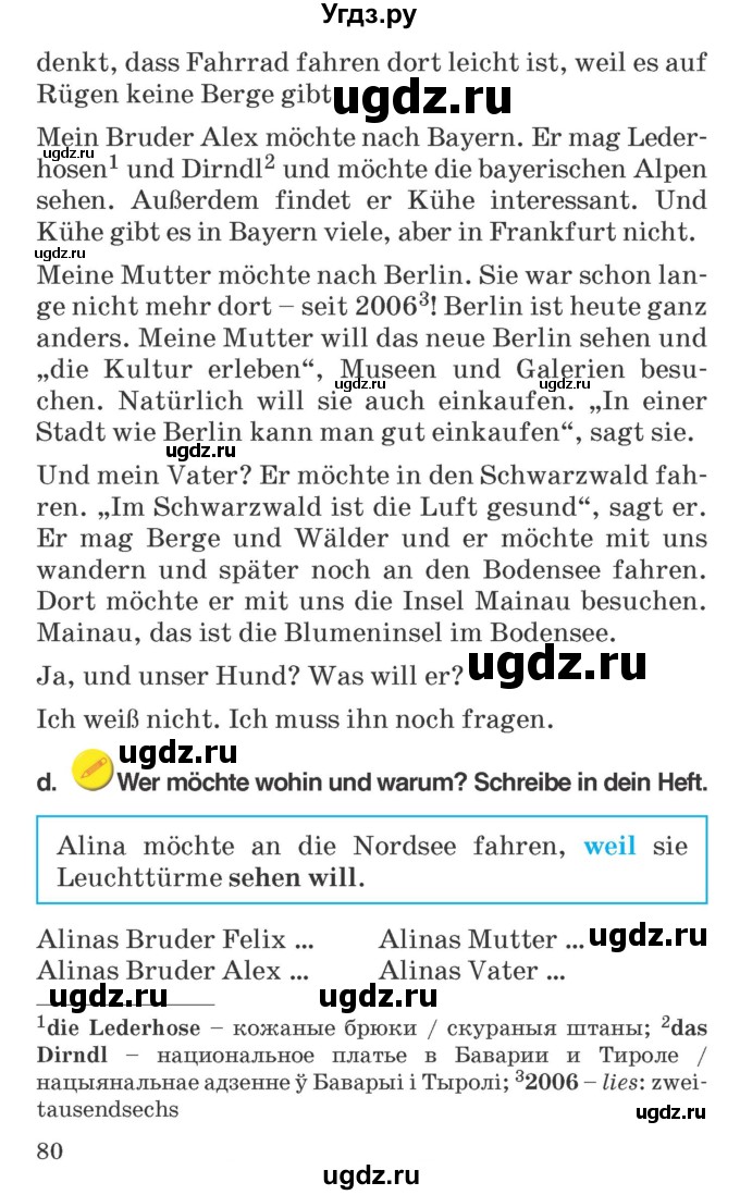 ГДЗ (Учебник) по немецкому языку 6 класс Салынская С.И. / часть 2. страница / 80