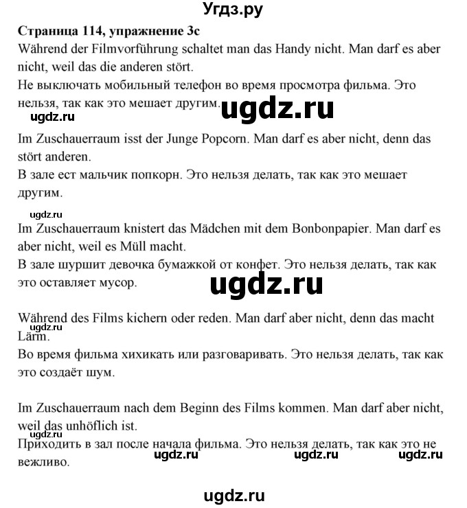 ГДЗ (Решебник) по немецкому языку 6 класс Салынская С.И. / часть 1. страница / 114