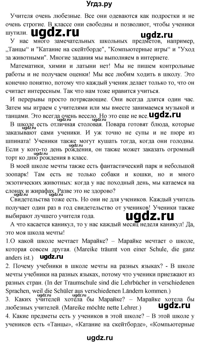 ГДЗ (Решебник) по немецкому языку 6 класс Салынская С.И. / часть 1. страница / 137-138(продолжение 2)