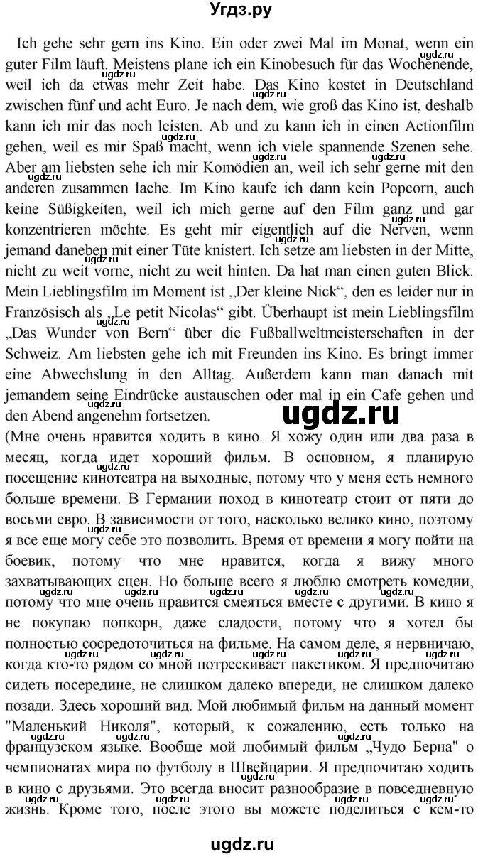 ГДЗ (Решебник) по немецкому языку 6 класс Салынская С.И. / часть 1. страница / 144(продолжение 6)