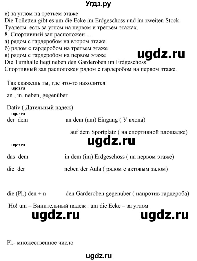 ГДЗ (Решебник) по немецкому языку 6 класс Салынская С.И. / часть 1. страница / 37(продолжение 2)