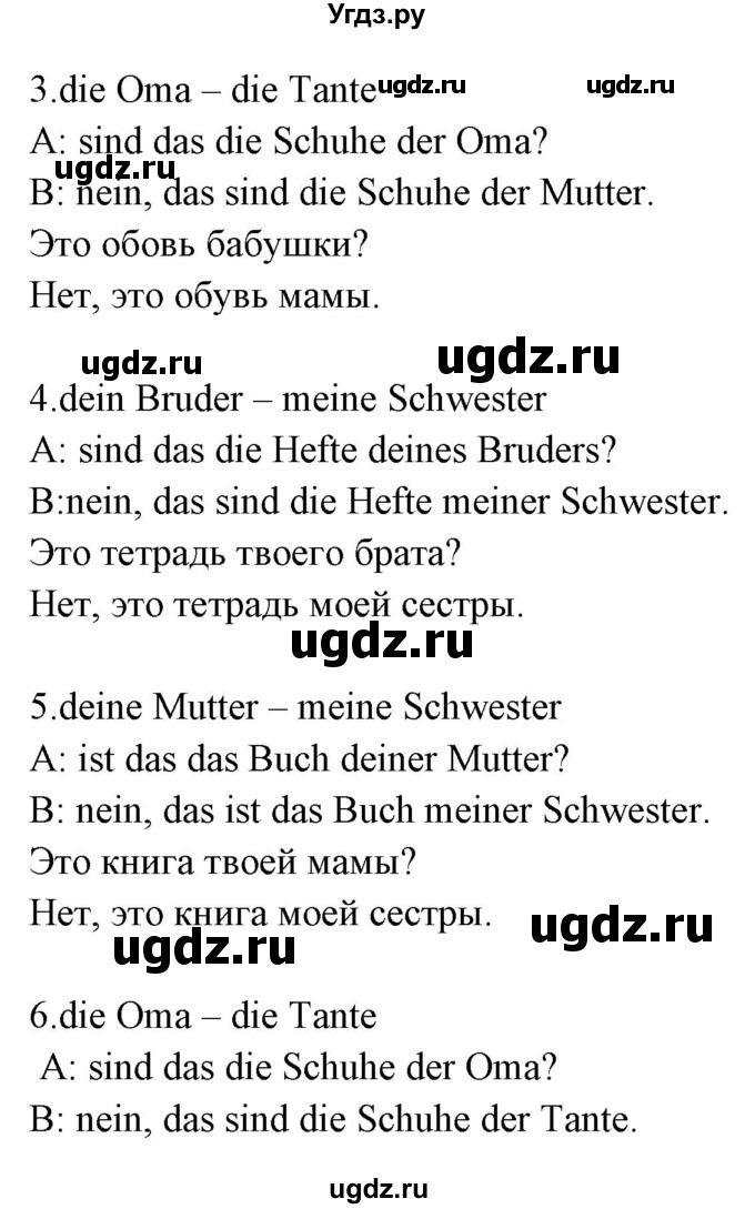 ГДЗ (Решебник) по немецкому языку 6 класс Салынская С.И. / часть 1. страница / 89