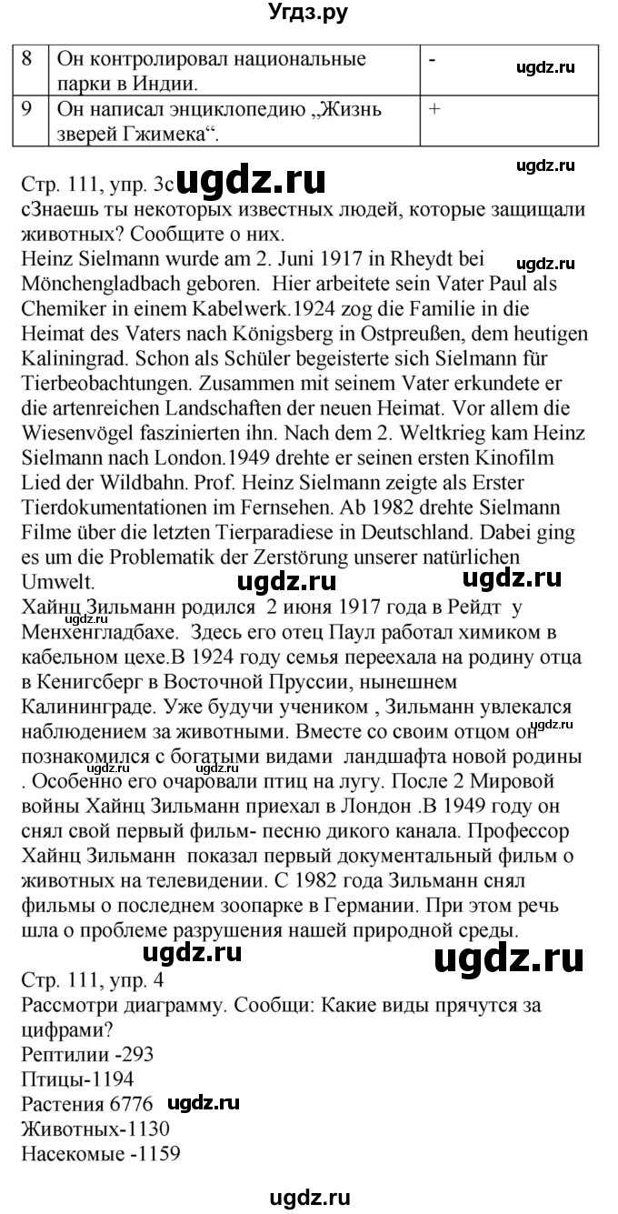 ГДЗ (Решебник) по немецкому языку 6 класс Салынская С.И. / часть 2. страница / 111(продолжение 2)