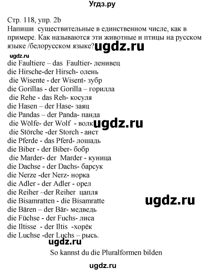 ГДЗ (Решебник) по немецкому языку 6 класс Салынская С.И. / часть 2. страница / 118