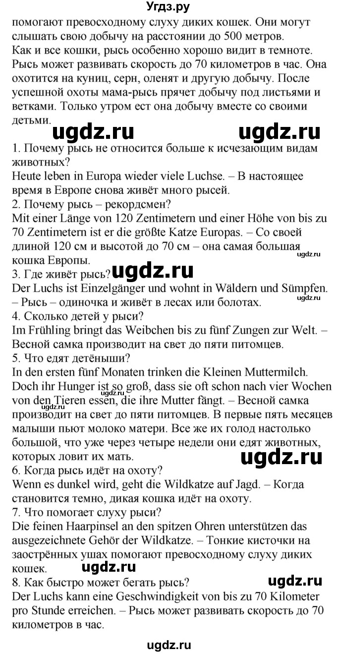 ГДЗ (Решебник) по немецкому языку 6 класс Салынская С.И. / часть 2. страница / 166(продолжение 2)