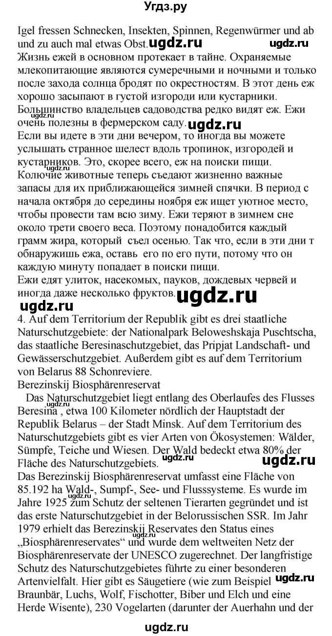ГДЗ (Решебник) по немецкому языку 6 класс Салынская С.И. / часть 2. страница / 168(продолжение 5)