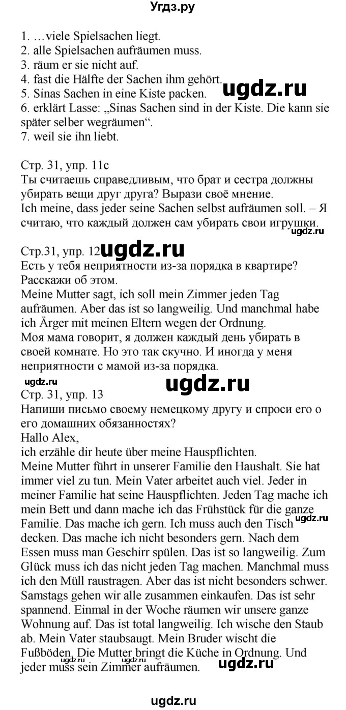 ГДЗ (Решебник) по немецкому языку 6 класс Салынская С.И. / часть 2. страница / 31(продолжение 2)