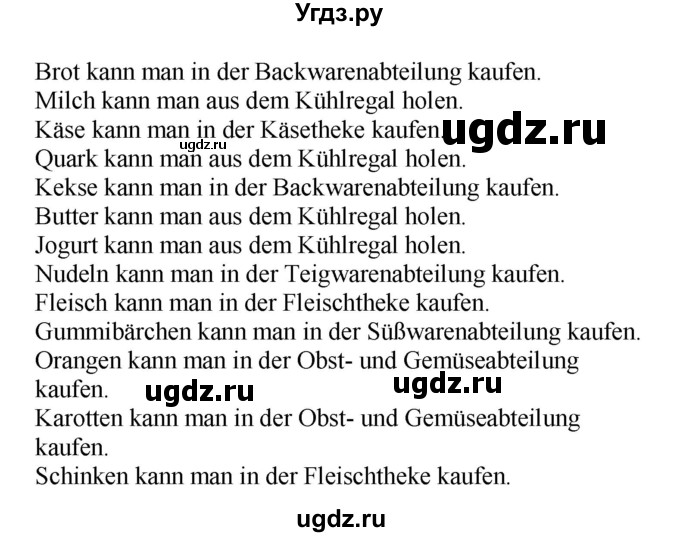 ГДЗ (Решебник) по немецкому языку 6 класс Салынская С.И. / часть 2. страница / 49(продолжение 2)