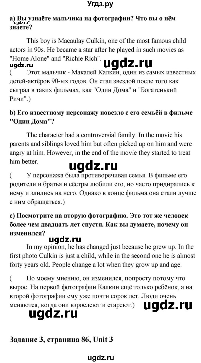 ГДЗ (Решебник) по английскому языку 9 класс Юхнель Н.В. / часть 1. страница номер / 86(продолжение 2)