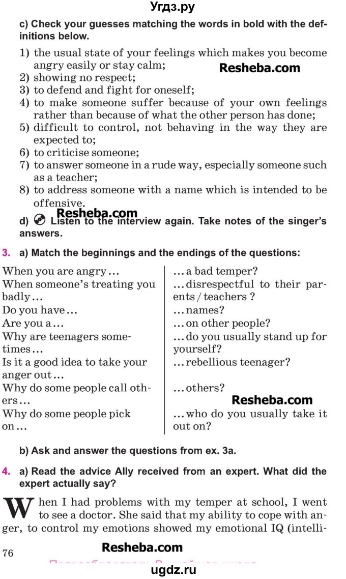ГДЗ (Учебник ) по английскому языку 9 класс Юхнель Н.В. / часть 1. страница номер / 76