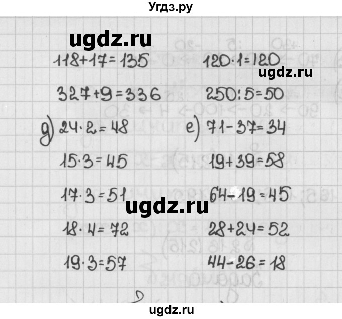 ГДЗ (Решебник) по математике 5 класс Виленкин Н.Я. / часть 1. упражнение / 212 (212)(продолжение 2)