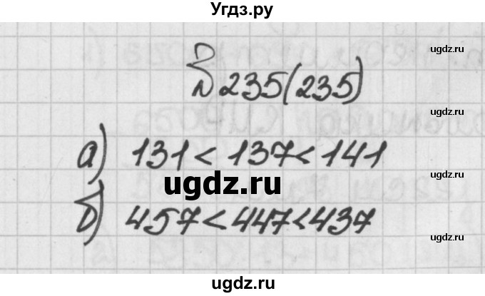 ГДЗ (Решебник) по математике 5 класс Виленкин Н.Я. / часть 1. упражнение / 235 (235)