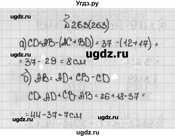 ГДЗ (Решебник) по математике 5 класс Виленкин Н.Я. / часть 1. упражнение / 263 (263)