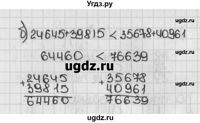 ГДЗ (Решебник) по математике 5 класс Виленкин Н.Я. / часть 1. упражнение / 281 (281)(продолжение 2)