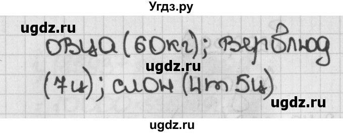 ГДЗ (Решебник) по математике 5 класс Виленкин Н.Я. / часть 1. упражнение / 294 (294)(продолжение 2)