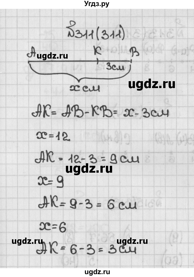 ГДЗ (Решебник) по математике 5 класс Виленкин Н.Я. / часть 1. упражнение / 311 (311)