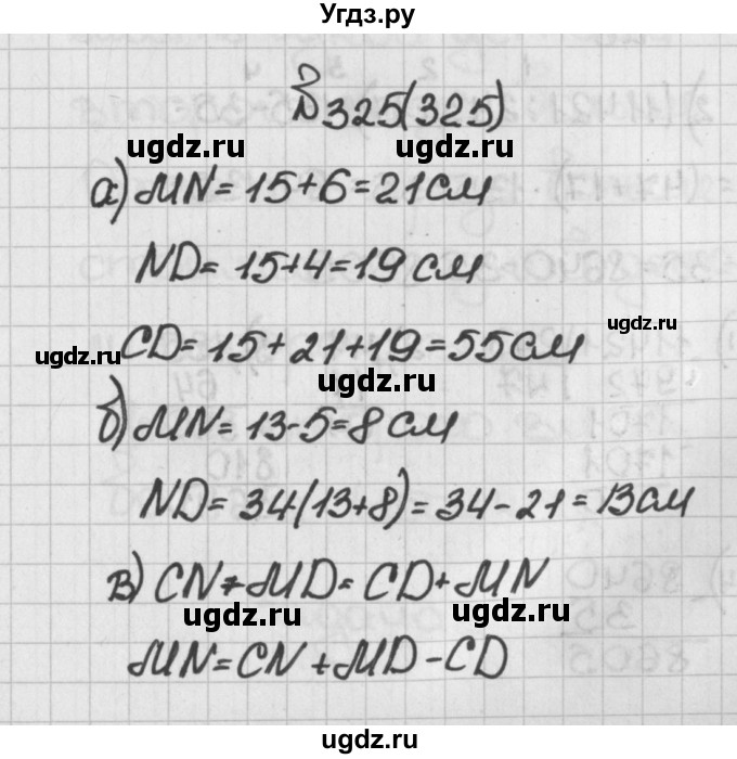 ГДЗ (Решебник) по математике 5 класс Виленкин Н.Я. / часть 1. упражнение / 325 (325)