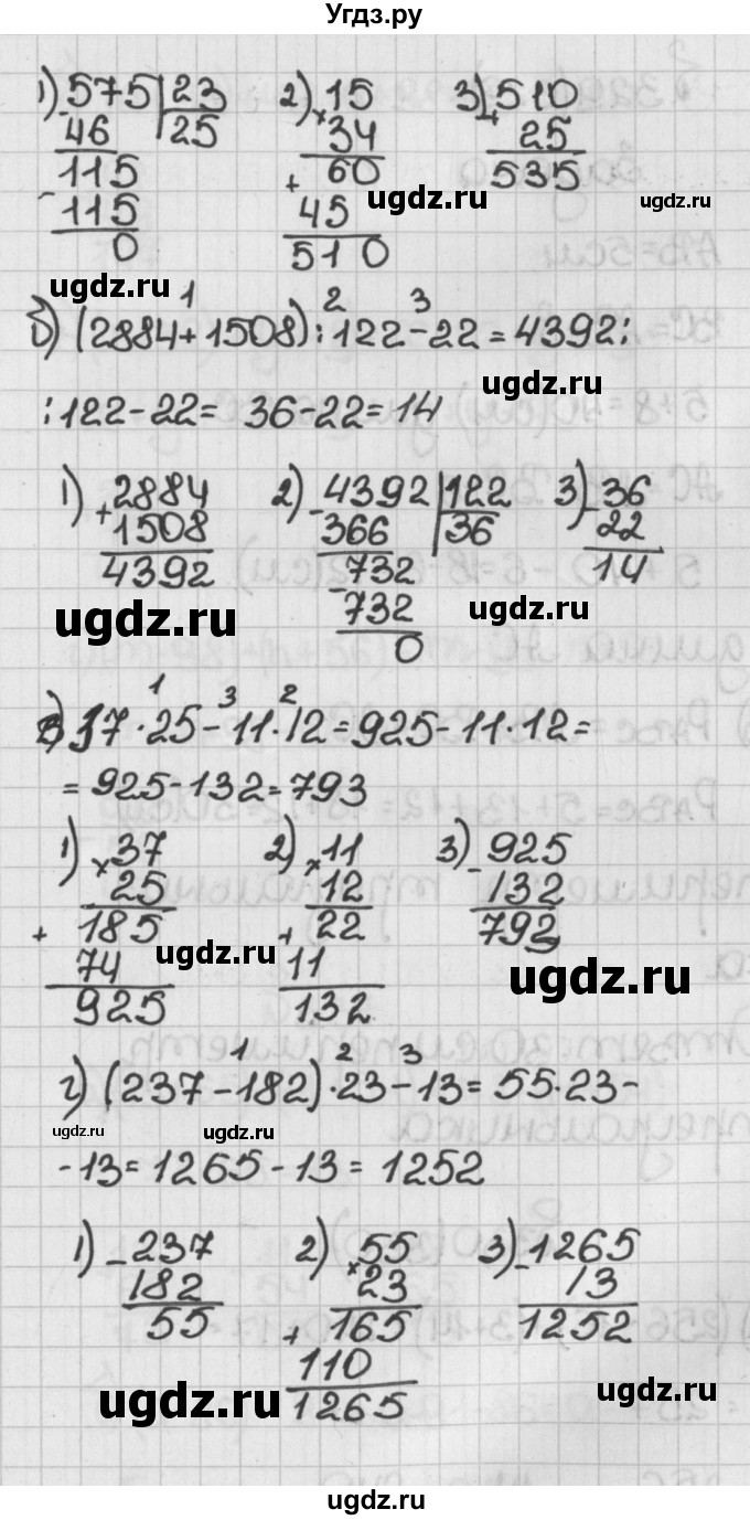 ГДЗ (Решебник) по математике 5 класс Виленкин Н.Я. / часть 1. упражнение / 328 (328)(продолжение 2)
