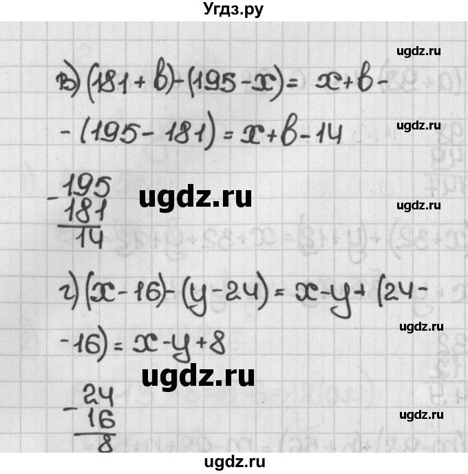 ГДЗ (Решебник) по математике 5 класс Виленкин Н.Я. / часть 1. упражнение / 331 (331)(продолжение 2)