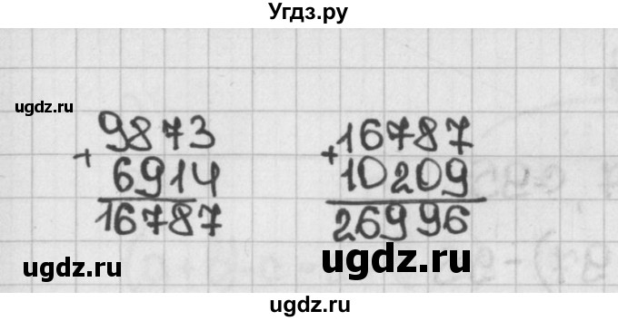 ГДЗ (Решебник) по математике 5 класс Виленкин Н.Я. / часть 1. упражнение / 337 (337)(продолжение 4)