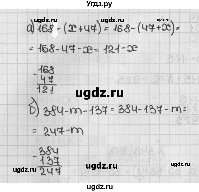 ГДЗ (Решебник) по математике 5 класс Виленкин Н.Я. / часть 1. упражнение / 344 (344)(продолжение 2)