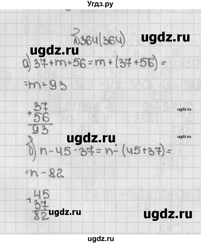 ГДЗ (Решебник) по математике 5 класс Виленкин Н.Я. / часть 1. упражнение / 364 (364)