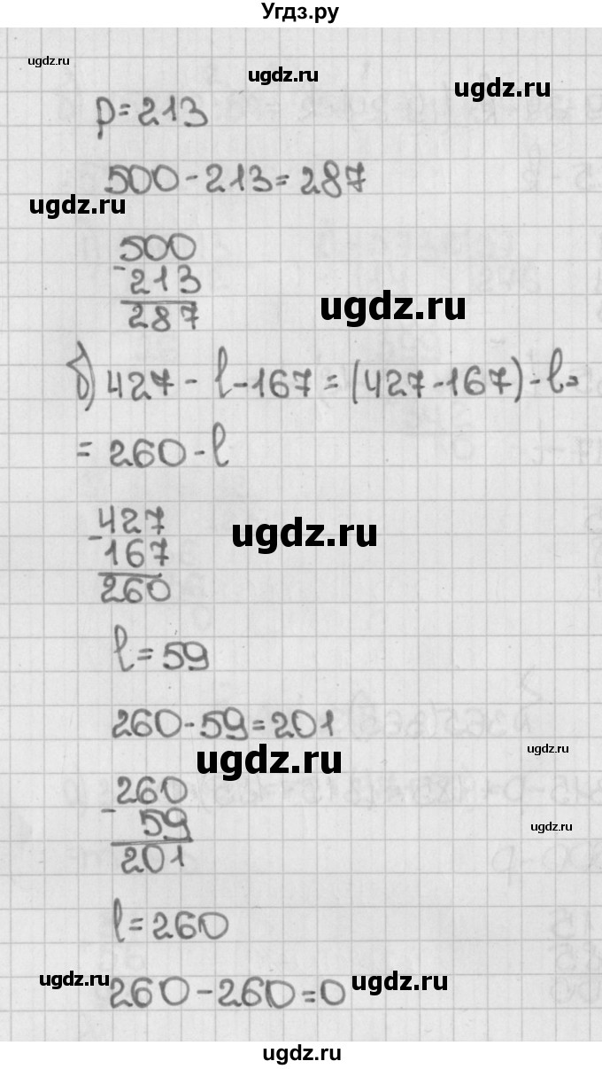 ГДЗ (Решебник) по математике 5 класс Виленкин Н.Я. / часть 1. упражнение / 365 (365)(продолжение 2)