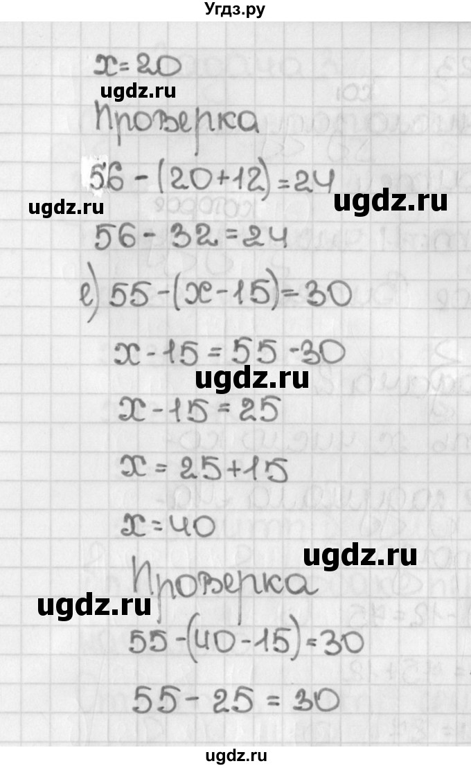 ГДЗ (Решебник) по математике 5 класс Виленкин Н.Я. / часть 1. упражнение / 376 (376)(продолжение 3)