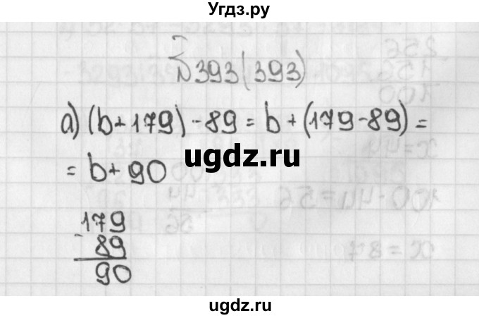 ГДЗ (Решебник) по математике 5 класс Виленкин Н.Я. / часть 1. упражнение / 393 (393)