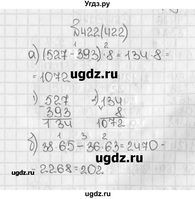 ГДЗ (Решебник) по математике 5 класс Виленкин Н.Я. / часть 1. упражнение / 422 (422)