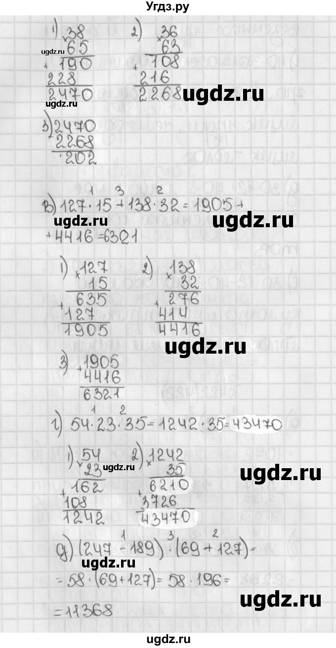 ГДЗ (Решебник) по математике 5 класс Виленкин Н.Я. / часть 1. упражнение / 422 (422)(продолжение 2)