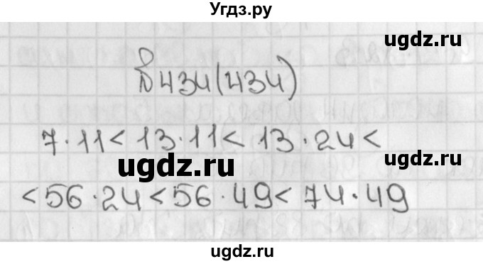 ГДЗ (Решебник) по математике 5 класс Виленкин Н.Я. / часть 1. упражнение / 434 (434)
